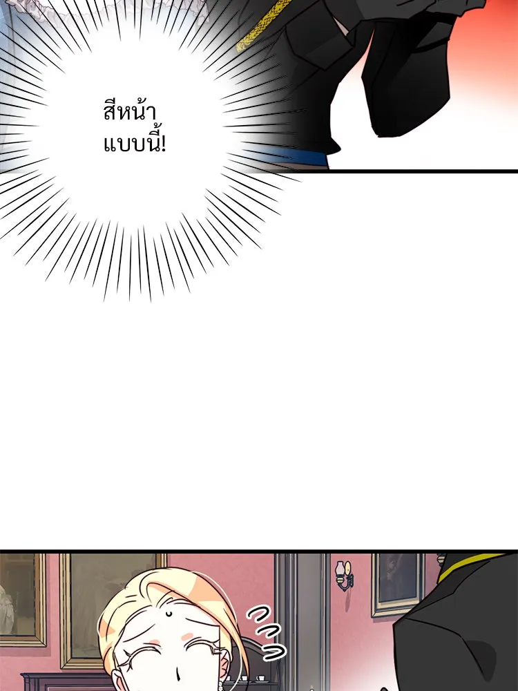 Bring the Love ตอนที่ 16 รูปที่ 29