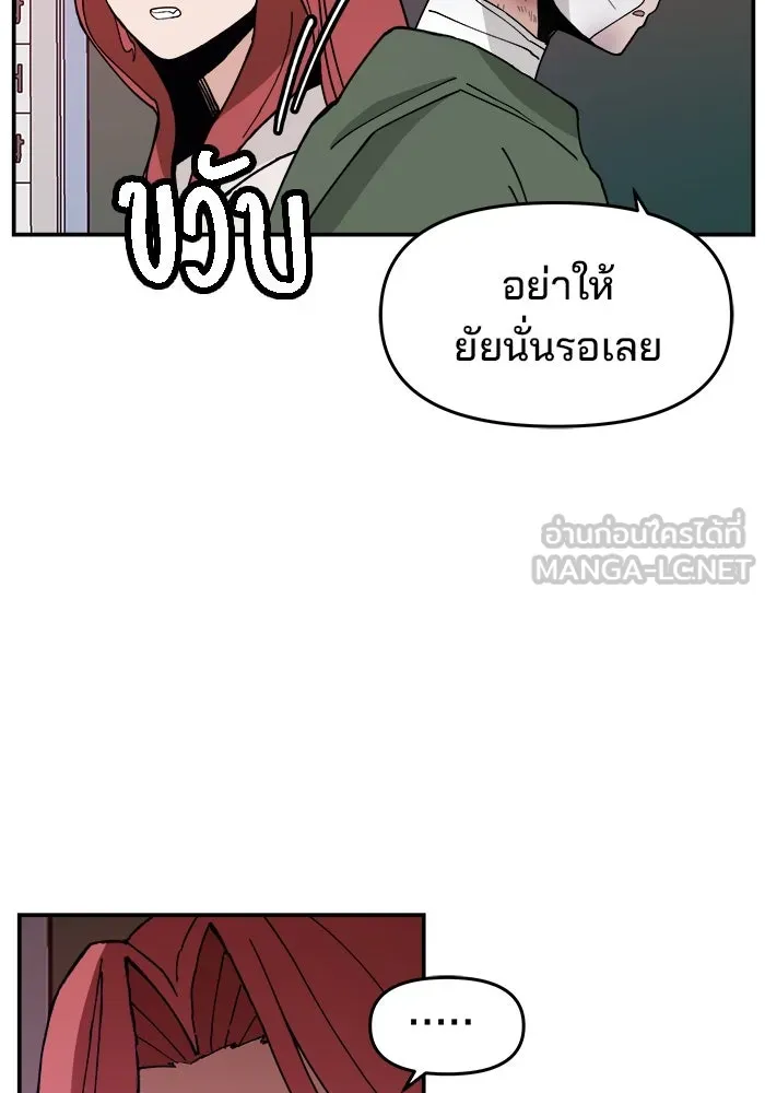 ห้องเรียนสาวแสบ ตอนที่ 24 รูปที่ 108