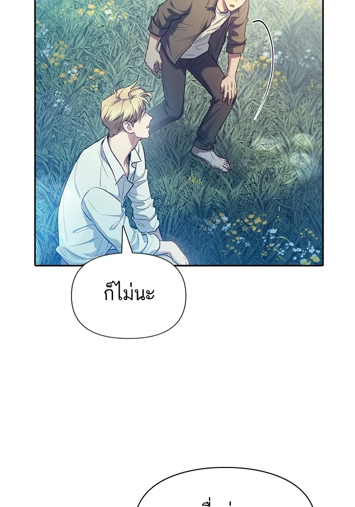 My S-Class Hunters ตอนที่ 134 เศษเสี้ยวที่แทรกซึม (1) รูปที่ 29