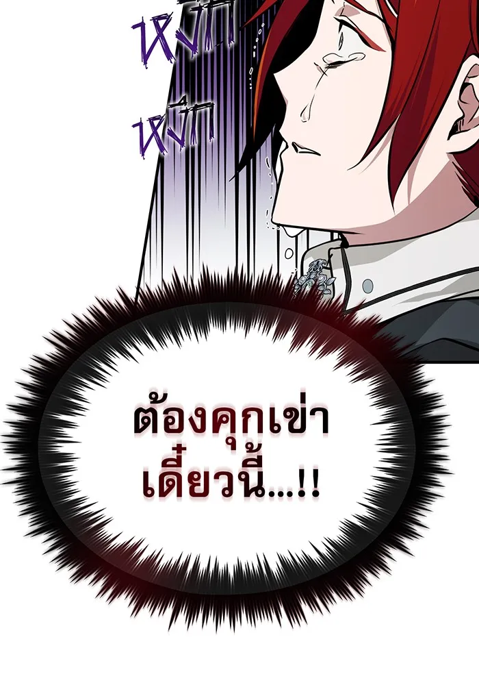 จอมเวทเกิดใหม่ในรอบ 66666 ปี ตอนที่ 14 รูปที่ 125
