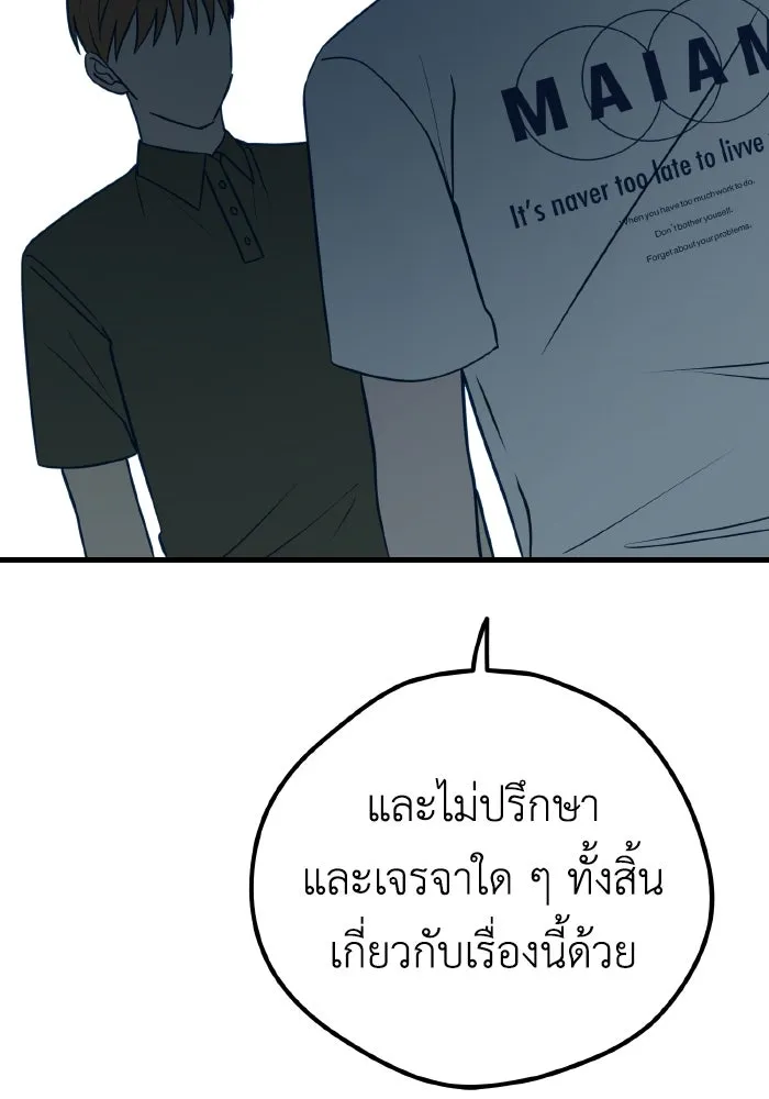 รักนี้ไม่มีรีไซเคิล ตอนที่ 16 รูปที่ 146