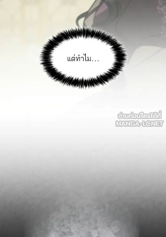 ชาตินี้น้องขอ ตอนที่ 171 รูปที่ 26