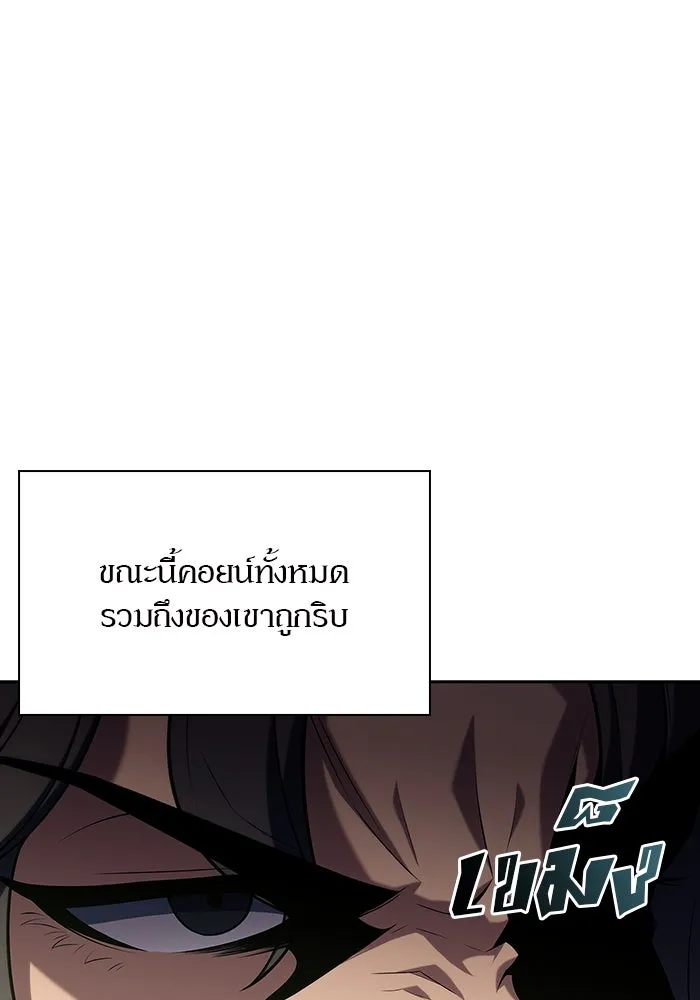 ผู้เล่นหน้าใหม่เลเวลแมกซ์ ตอนที่ 109 ศิษย์เอกของ 'อัมฮวัง รูปที่ 11