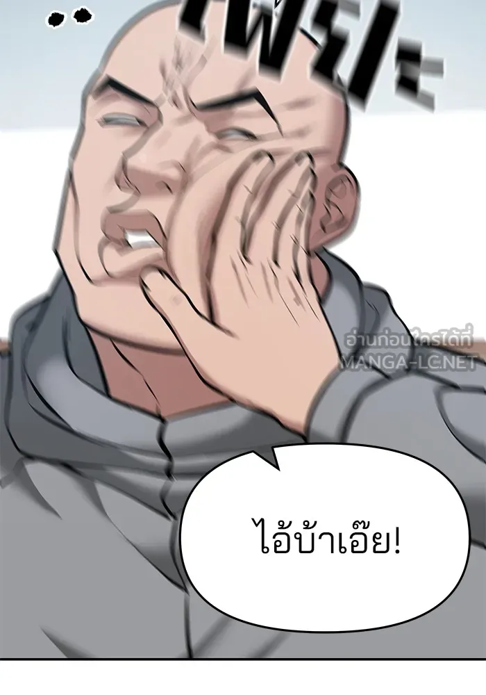 เลวฟาดเลว ตอนที่ 34 รูปที่ 45
