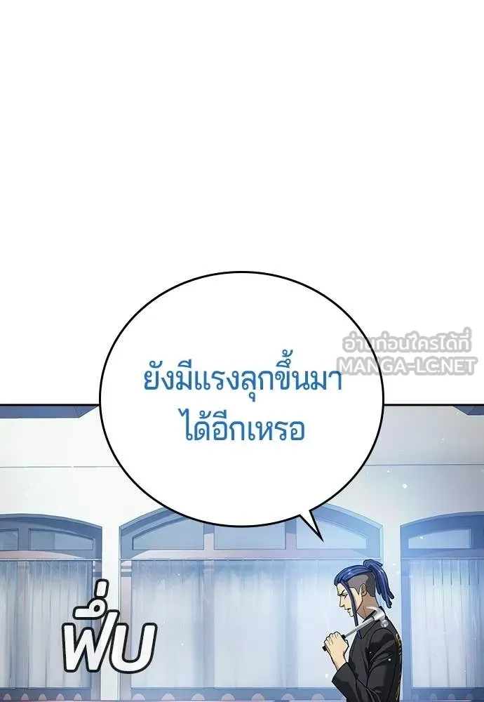 คูเซรา ตอนที่ 56 รูปที่ 121