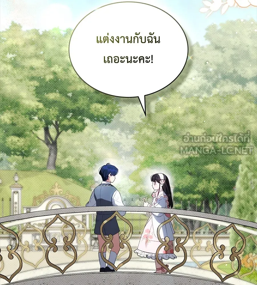 เล่ห์รักชนชั้นสูง ตอนที่ 49 รูปที่ 12