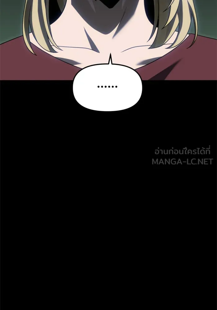 อดีตบอสหอคอย ตอนที่ 81 รูปที่ 153