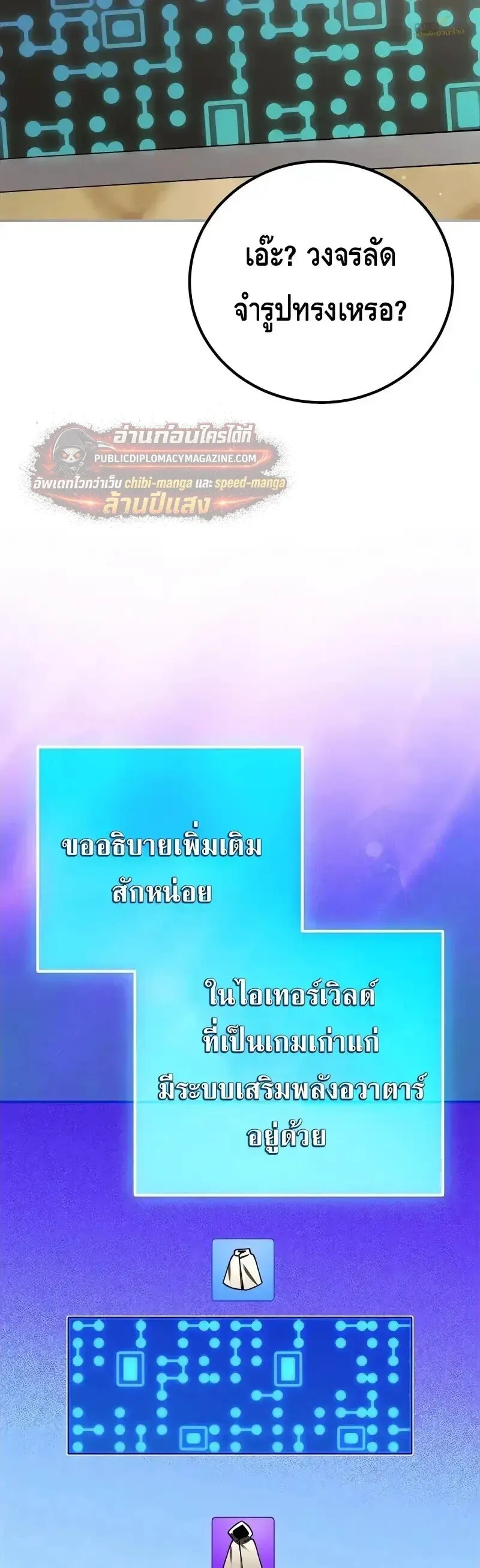 Magic Academy_s Genius Blinker ฉ_นกลายเป_นอ_จฉร_ยะการบล_งค_ในสถาบ_นเวทมนตร_ ตอนที่ ตอนที่ 100 ( จบซีซั่น 2 ) รูปที่ 31