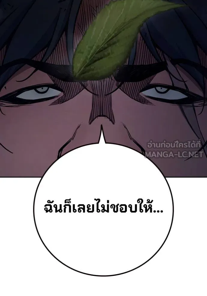 เยาวชนคนคุก ตอนที่ 64 รูปที่ 273