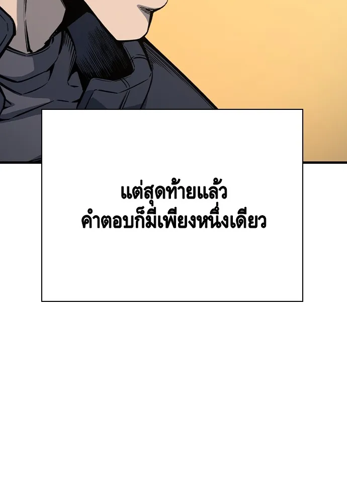 King Game ตอนที่ 85 ฮวังมูเจ (19) รูปที่ 98