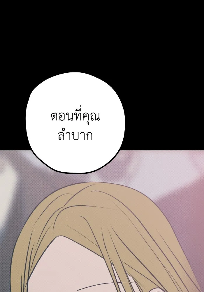 รักนี้ไม่มีรีไซเคิล ตอนที่ 58 รูปที่ 146