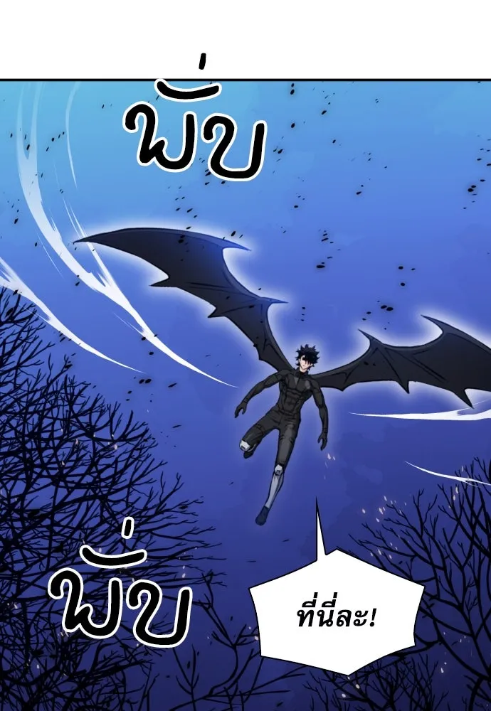 ดรูอิดแห่งสถานีโซล ตอนที่ 186 รูปที่ 59