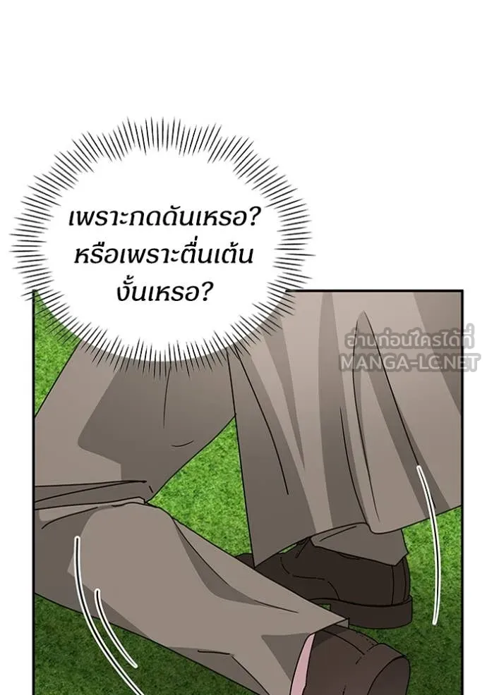 ฉันเนี่ยนะ ตอนที่ 14 รูปที่ 3