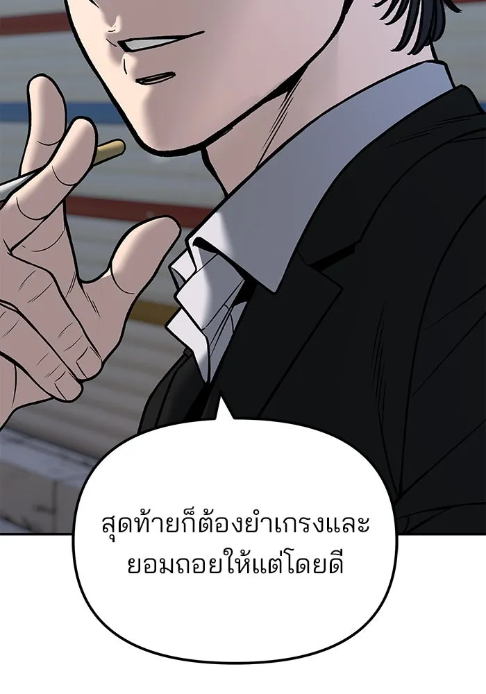 เลวฟาดเลว ตอนที่ 179 รูปที่ 131