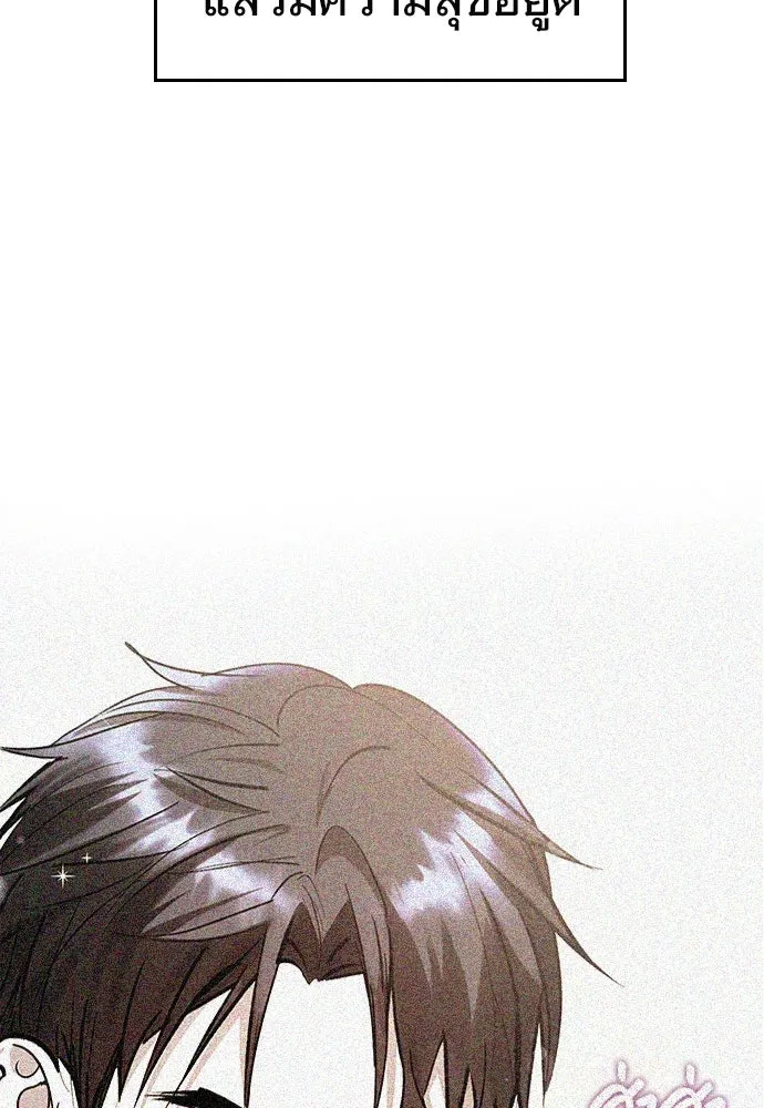 บันทึกรักลูกสาวเจ้าพ่อ ตอนที่ 37 รูปที่ 19