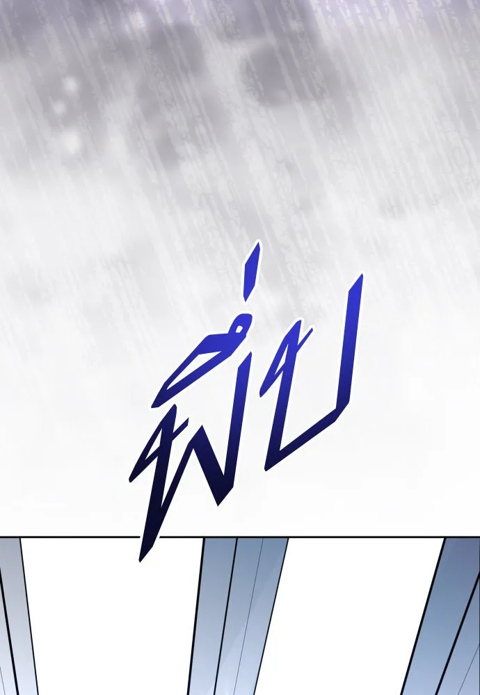 ชิงชีวิตพลิกลิขิตชะตา ตอนที่ 234. ช่วงเวลาของสุนัขกับหมาป่า(2) รูปที่ 130