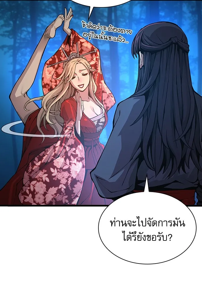 ลับลางลวง ตอนที่ 47 กู่ (1) รูปที่ 55