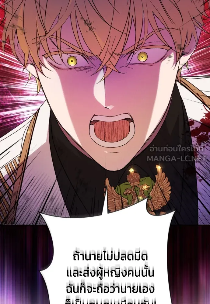 ฉันจะจีบท่านดยุกแดนเหนือ ตอนที่ 70 รูปที่ 18