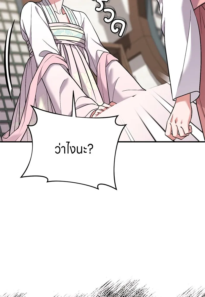 ข้าเนี่ยนะเป็นพระสนม ตอนที่ 8 อยู่ในวังต้องร่ายบทกวีอย่างสง่า รูปที่ 166