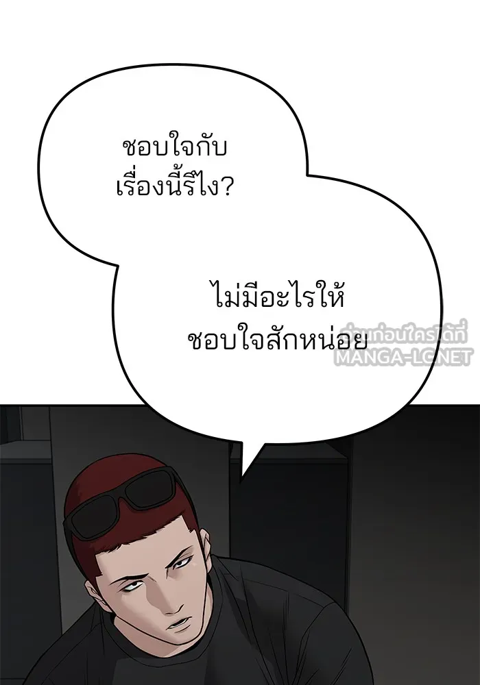 เลวฟาดเลว ตอนที่ 111 รูปที่ 105