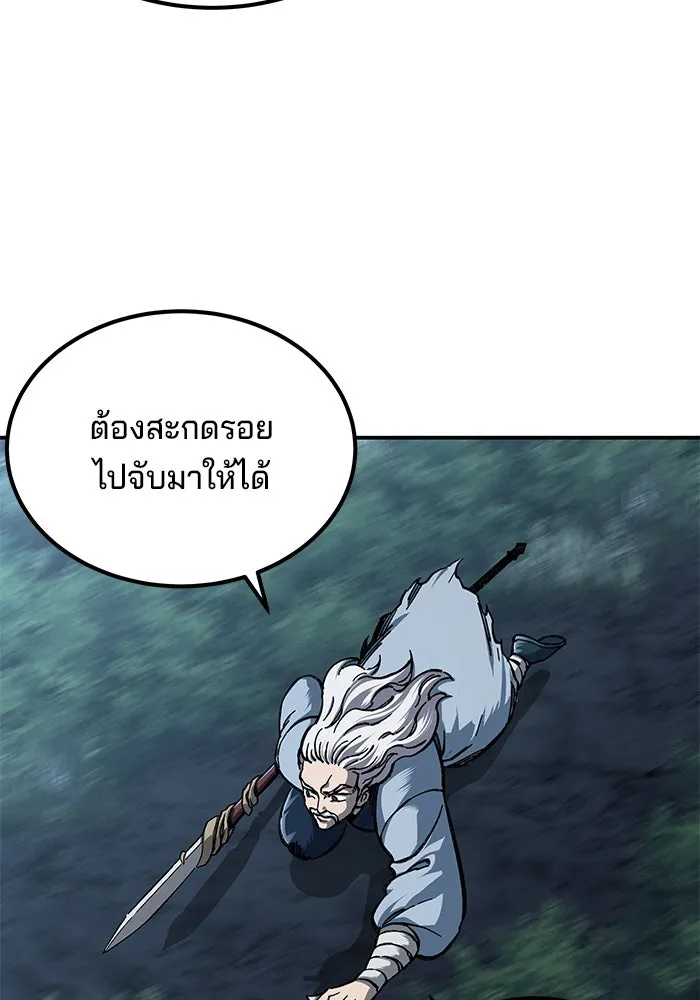 คุณปู่จอมยุทธกับหลานสาวสุดแกร่ง ตอนที่ 3 รูปที่ 101