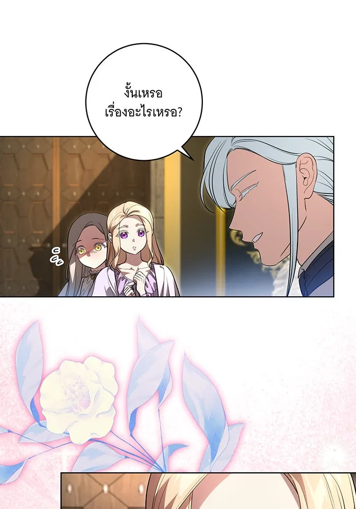 ทุกอย่างที่เสียไป ฉันขอทวงคืน ตอนที่ 37 รูปที่ 17