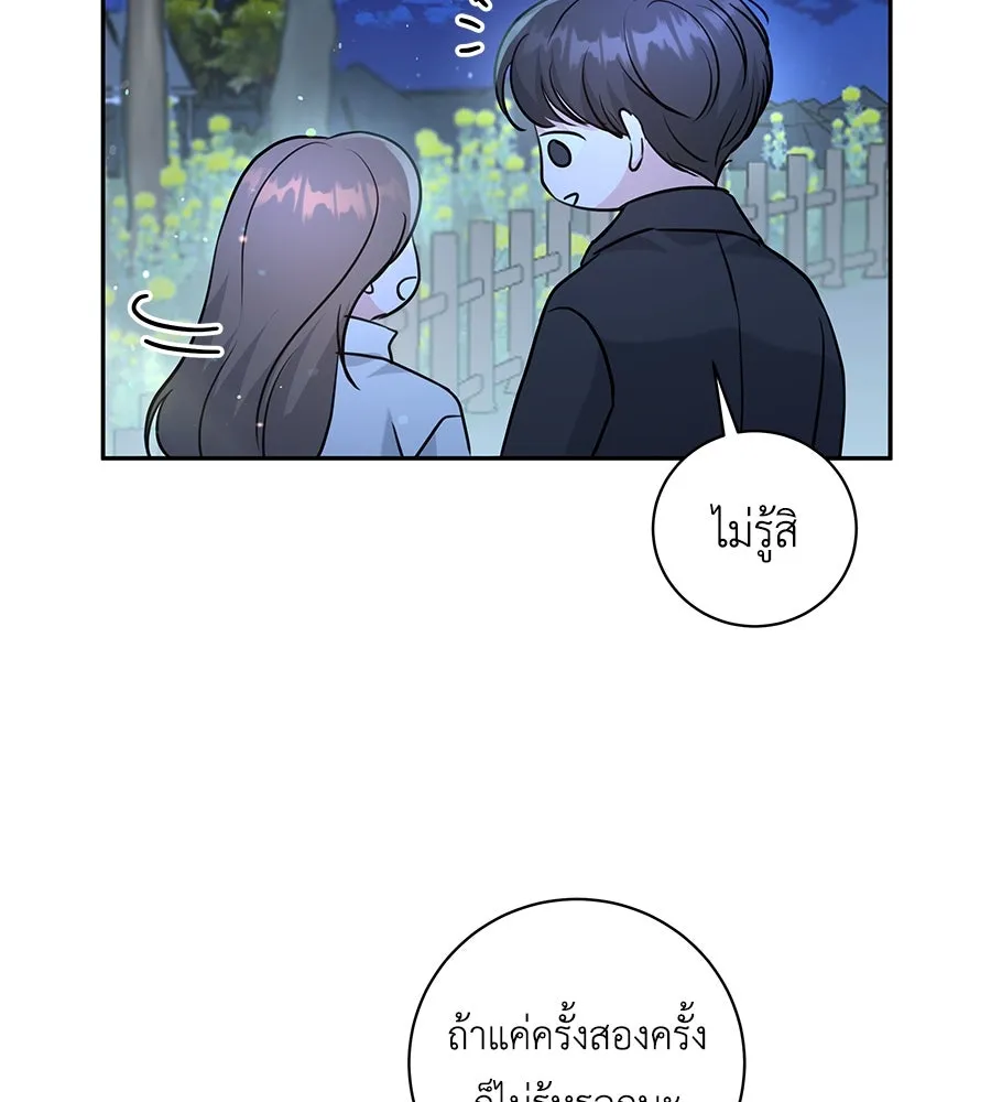 คิมหันต์นิรันดร ตอนที่ 19 รูปที่ 23