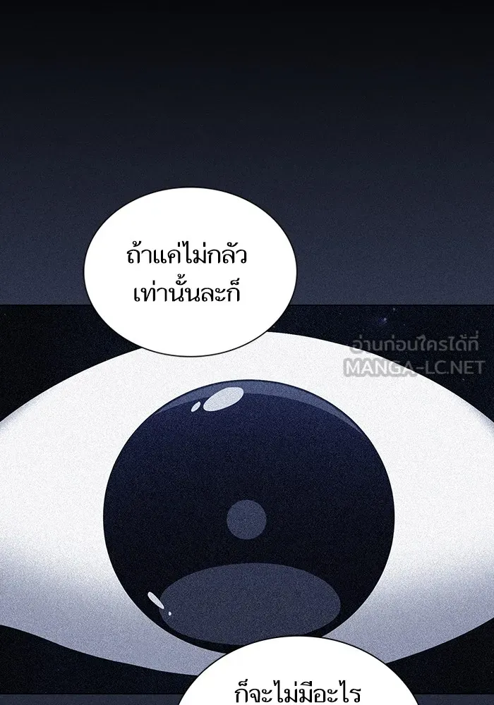 ผู้เล่นขั้นเทพแห่งหอคอยฝึกสอน ตอนที่ 157 รูปที่ 84