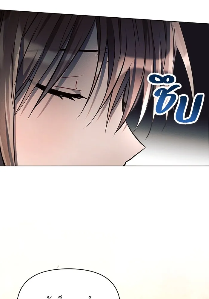 แอชสตาร์ต ตอนที่ 14 รูปที่ 28