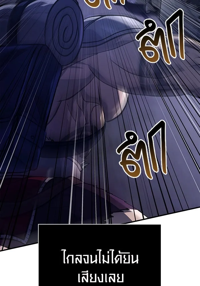 เอาชีวิตรอดในเกมฉบับคนเถื่อน ตอนที่ 10 รูปที่ 121