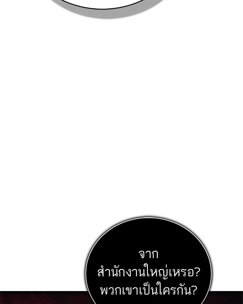 สุดยอดเทรนเนอร์แห่งยุทธภพ ตอนที่ 46 ตัดสินใจได้ด้วยตัวเอง รูปที่ 178