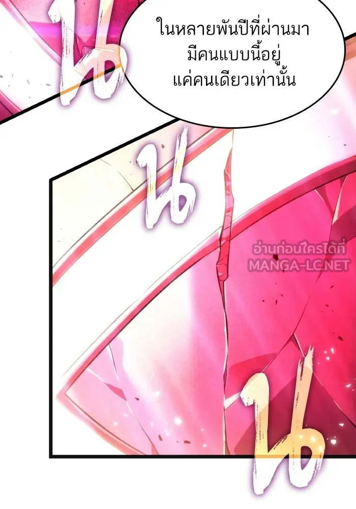 หลังวันสิ้นโลก ตอนที่ 227 รูปที่ 135