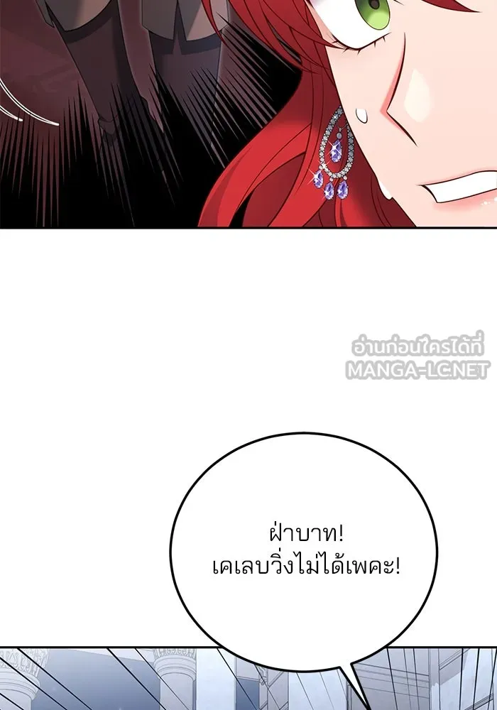 แผนหย่าสามีทรราช ตอนที่ 68 รูปที่ 63