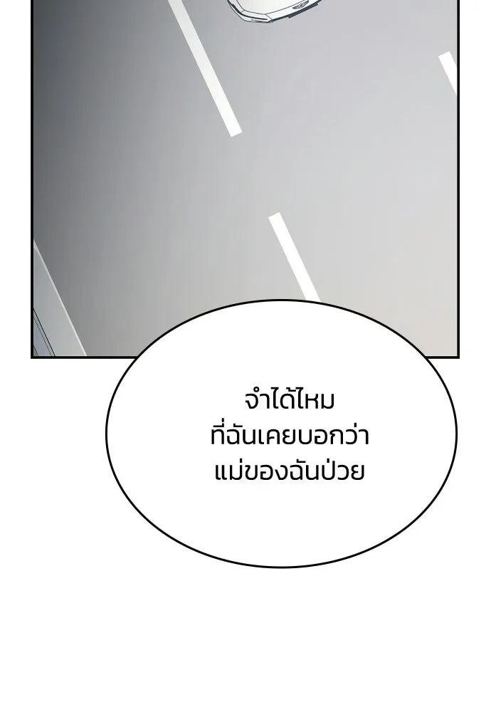 รักแล้วห้ามเลิก ตอนที่ 61 รูปที่ 89