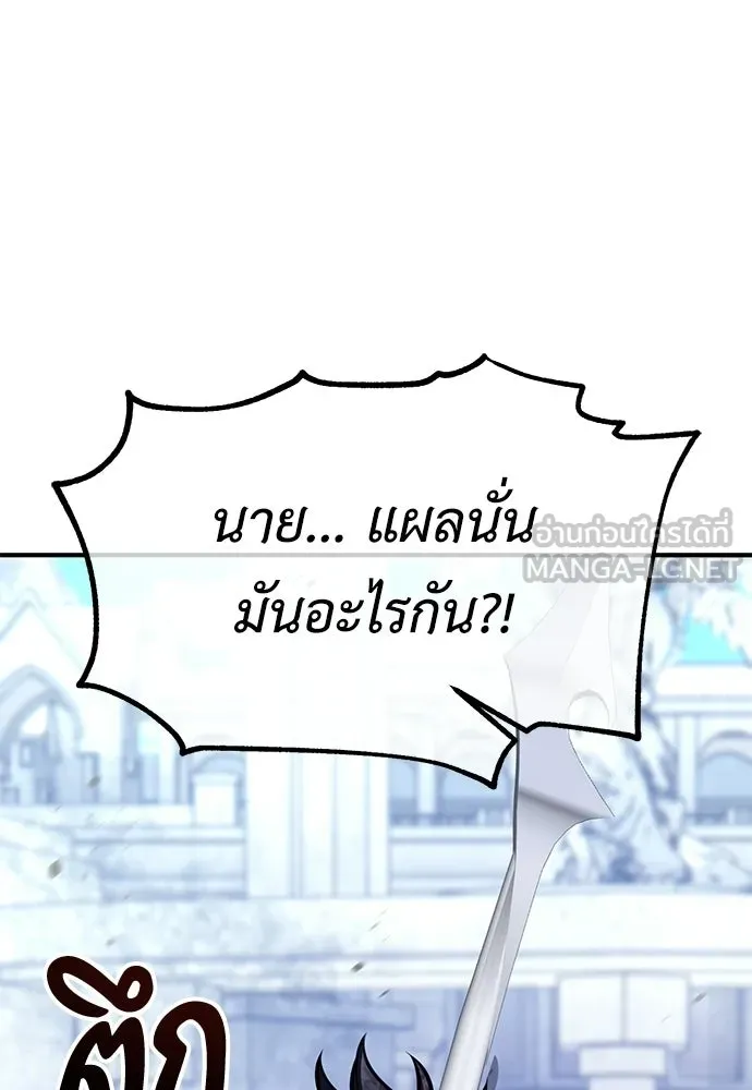 ไอ้เพลเยอร์นั่น ฉันฆ่ามันเอง ตอนที่ 111 รูปที่ 123