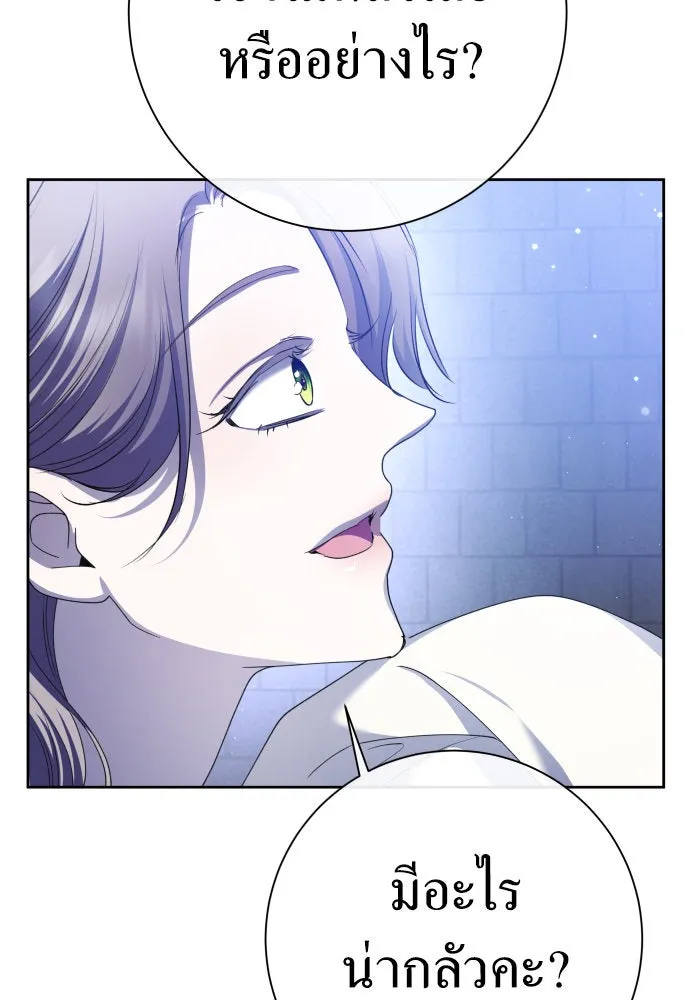 ชิงชีวิตพลิกลิขิตชะตา ตอนที่ 200. เรื่องราวภายในกล่อง(6) รูปที่ 11