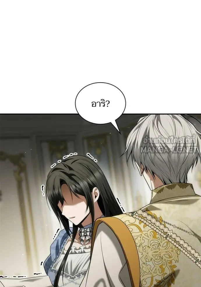 ชาตินี้น้องขอ ตอนที่ 187 รูปที่ 155