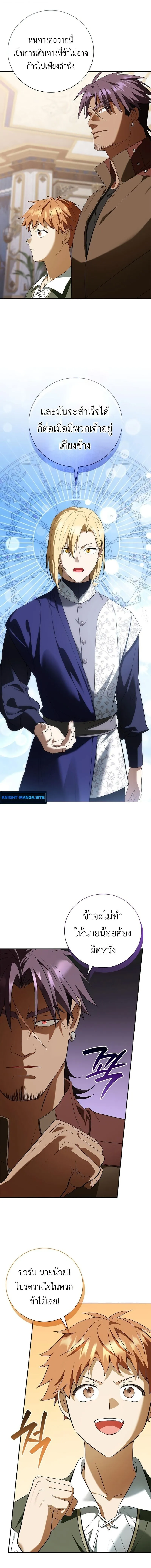 I Was Reincarnated as the Third Son of a Duke เก_ดใหม_ท_ด_นเป_นบ_ตรชายคนท_สามของท_านดย_คซะง_น ตอนที่ ตอนที่ 15 รูปที่ 7