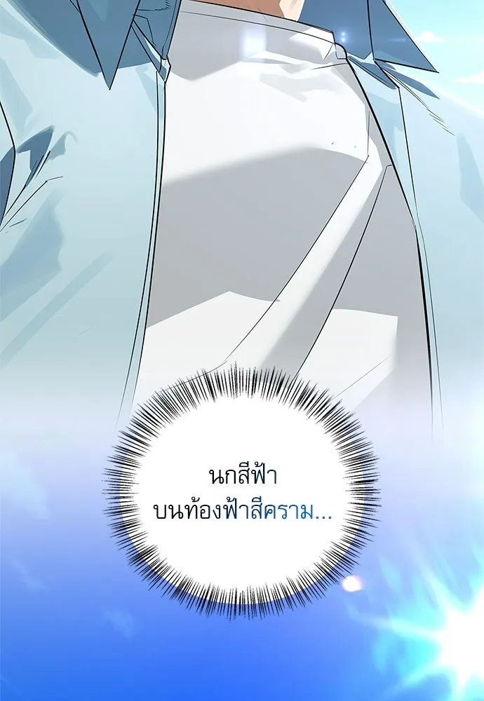 ชีวิตฮีลใจนายฮันเตอร์คลาส S ตอนที่ 19 รูปที่ 140