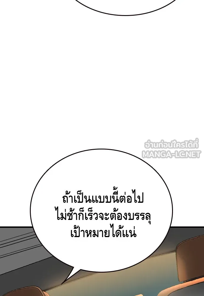 King Game ตอนที่ 87 ตอบโต้ รูปที่ 66