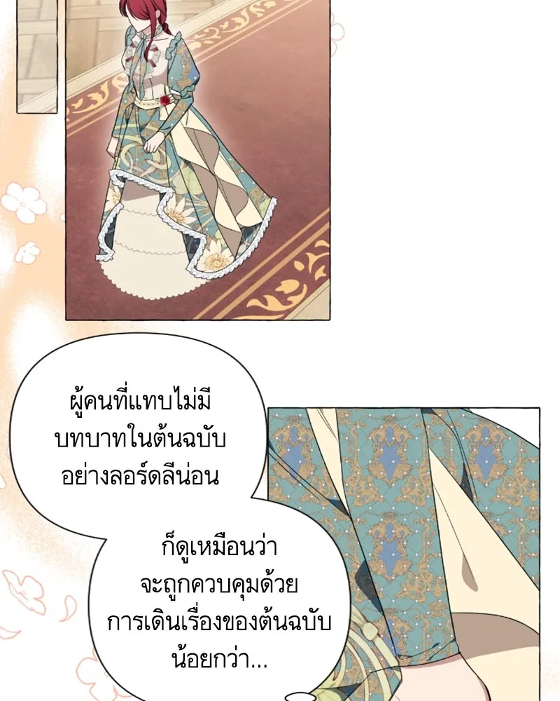 นึกว่าเป็นอิเซไคธรรมดา ตอนที่ 30 รูปที่ 86