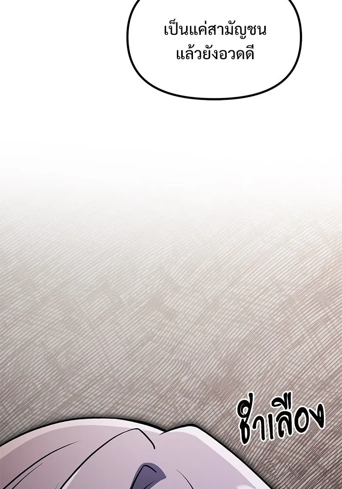 อัศวินดำล่าท้าเวลา ตอนที่ 25 รูปที่ 112