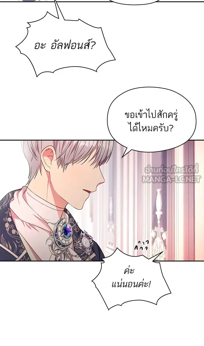 หวานใจสุดโหดโหมดเชื่อง ตอนที่ 12 รูปที่ 27