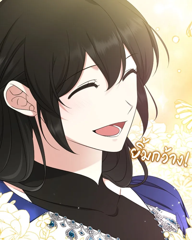 ภารกิจไล่ตามลุค บีเชล ตอนที่ 51 รูปที่ 83