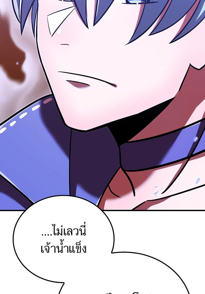 เพลเยอร์เลือดเทวะ ตอนที่ 105 มหันตภัยชิบุยะ ⑥ รูปที่ 50