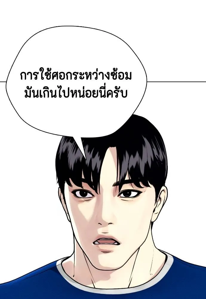 หมาหัวเน่า ตอนที่ 90 รูปที่ 190