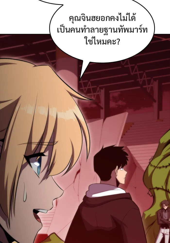 ผู้เล่นหน้าใหม่เลเวลแมกซ์ ตอนที่ 54 ต้นกำเนิดแห่งความตาย 'เพน รูปที่ 64