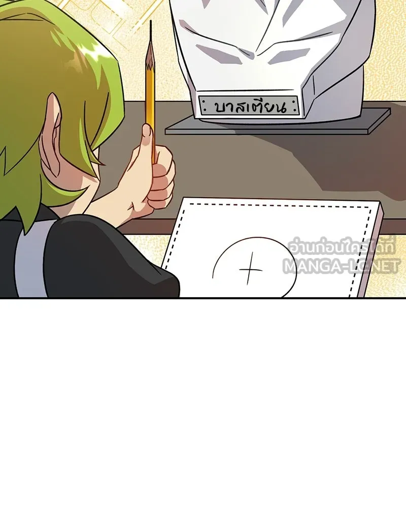 ภารกิจไล่ตามลุค บีเชล ตอนที่ 5 รูปที่ 21