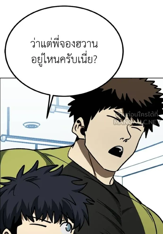 ราชาแห่งอ็อกทากอน ตอนที่ 190 รูปที่ 100