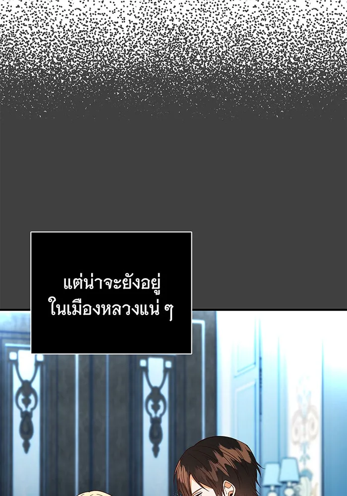 นางร้ายที่ไหนจะมีคุณธรรม ตอนที่ 29 รูปที่ 37